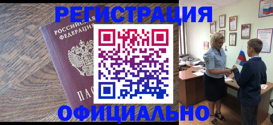 временная регистрация законно в Волосово