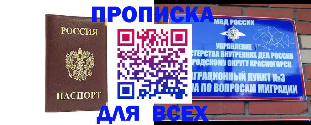пропишу в квартире в Волосово