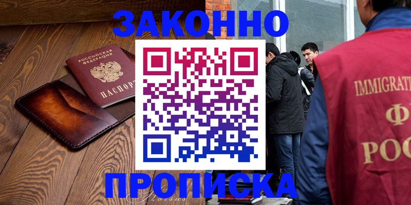 прописка 2025 в Волосово